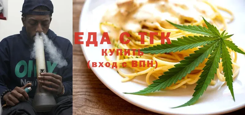 Cannafood конопля  мега онион  Белоозёрский 