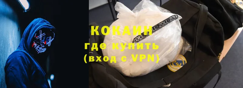 купить наркоту  kraken рабочий сайт  Cocaine 99%  Белоозёрский 